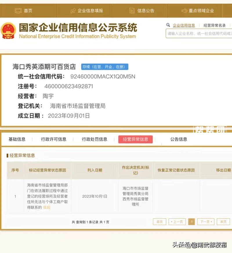 海口选购百货攻略——轻松实现生活所需